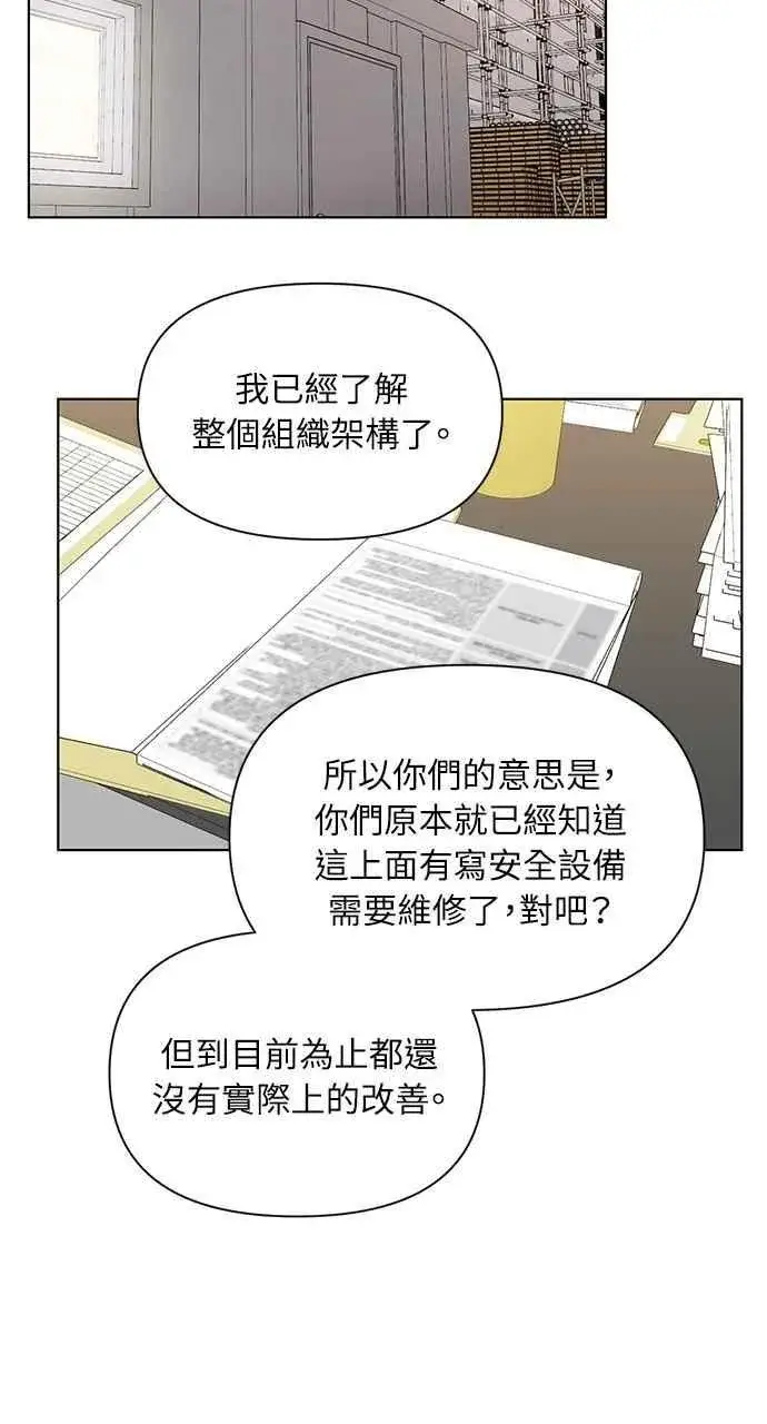 《不过是黎明时分》第37话图41