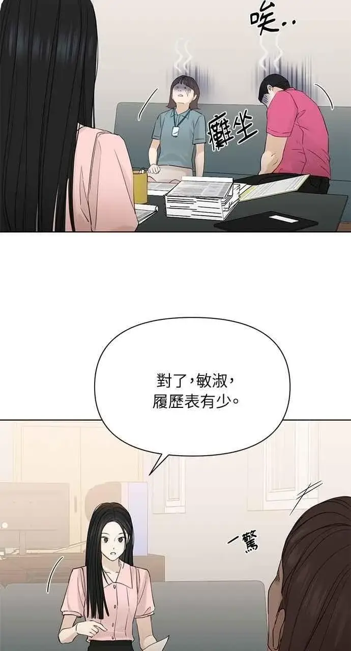 《不过是黎明时分》第37话图44
