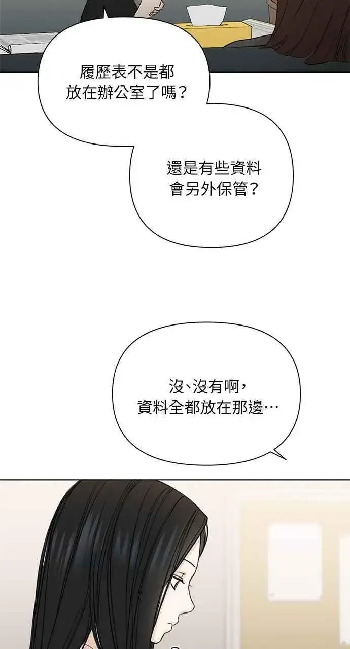 《不过是黎明时分》第37话图45