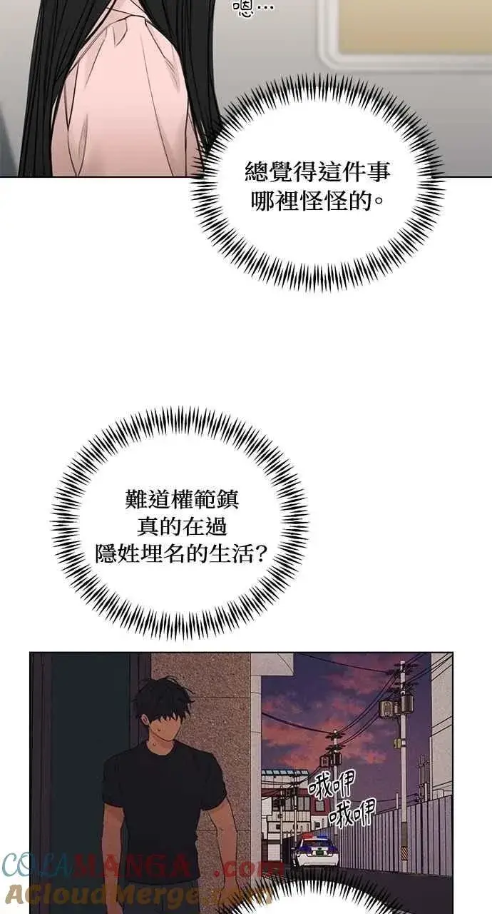 《不过是黎明时分》第37话图46