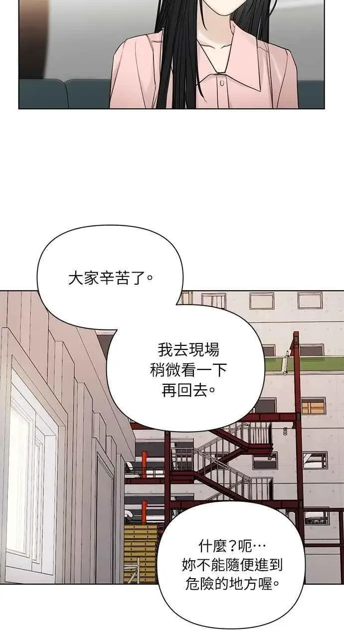 《不过是黎明时分》第37话图48