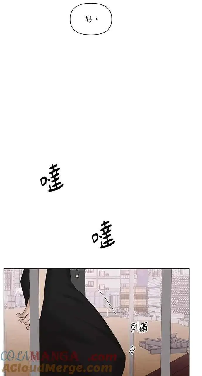 《不过是黎明时分》第37话图49