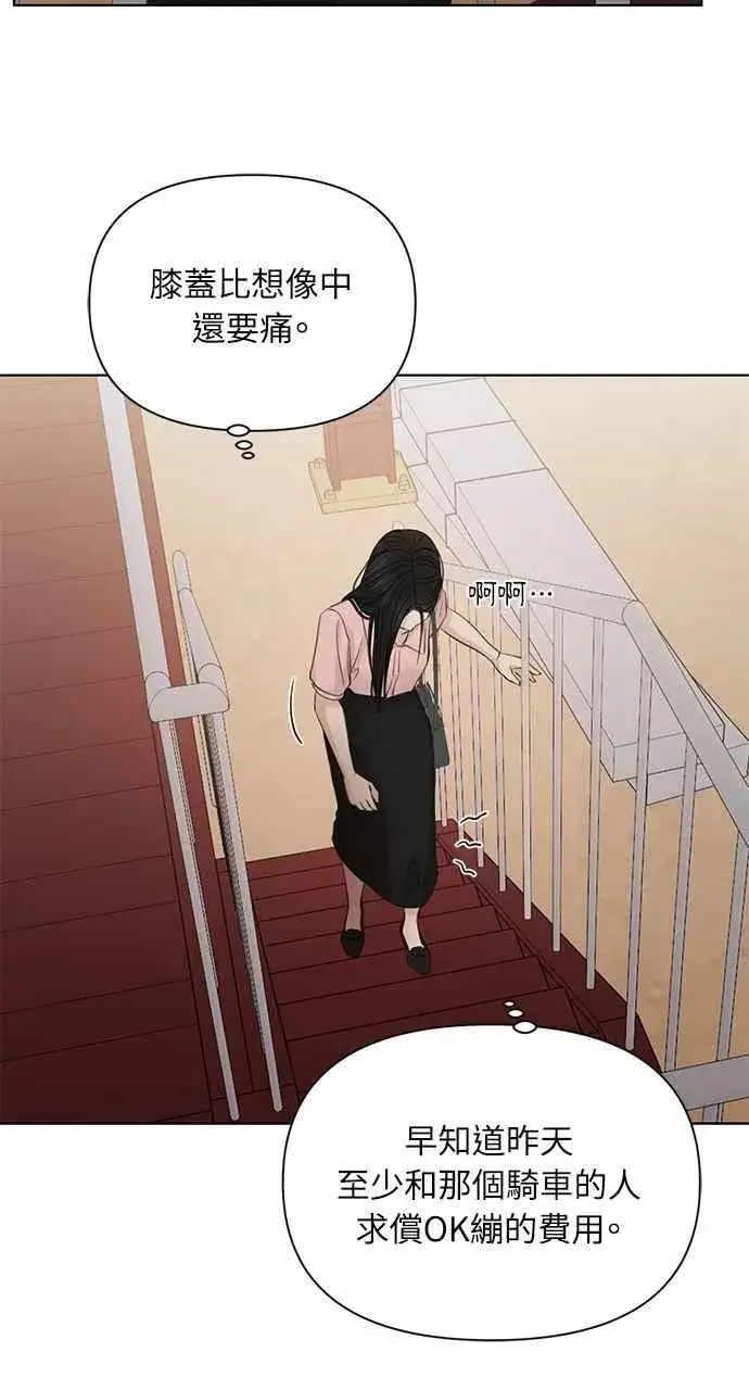 《不过是黎明时分》第37话图50