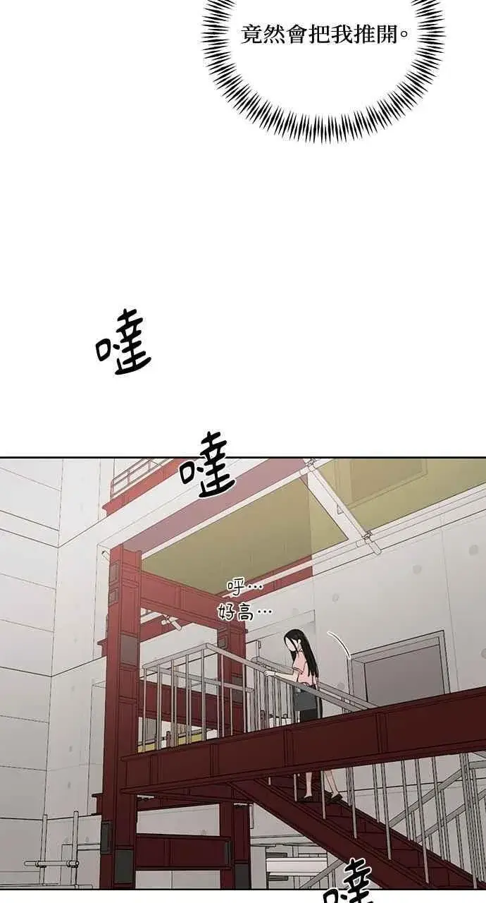 《不过是黎明时分》第37话图53