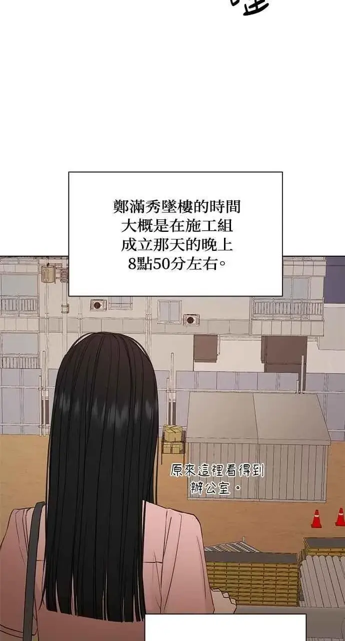 《不过是黎明时分》第37话图54