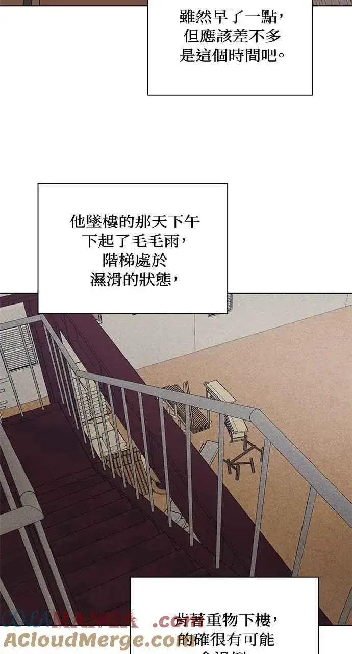 《不过是黎明时分》第37话图55