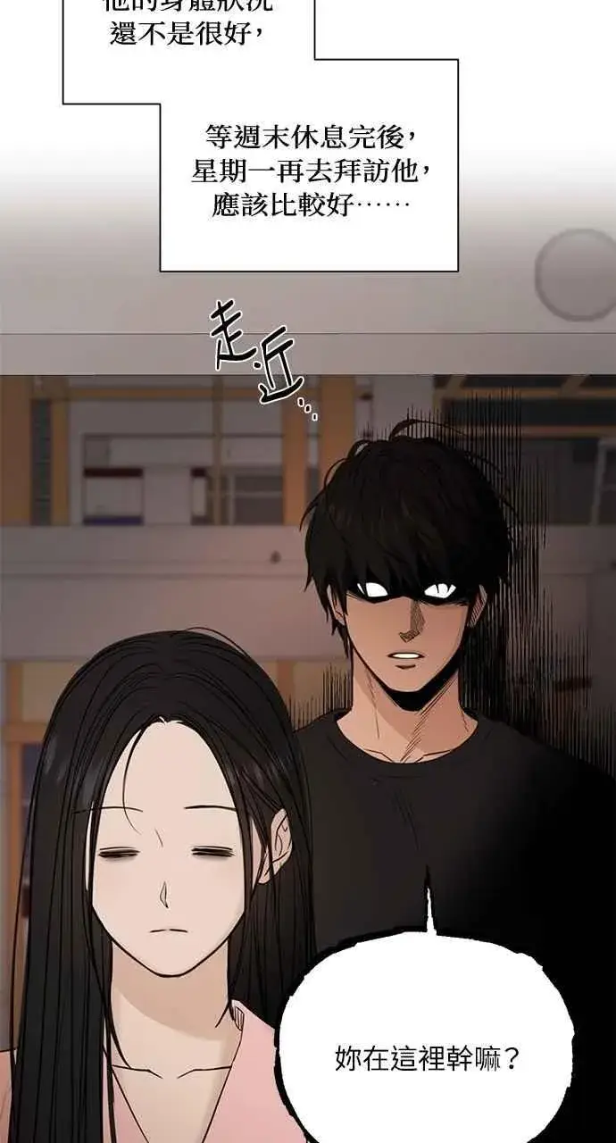 《不过是黎明时分》第37话图57