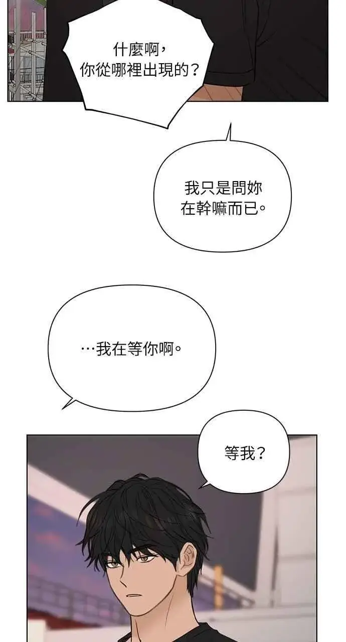 《不过是黎明时分》第37话图59
