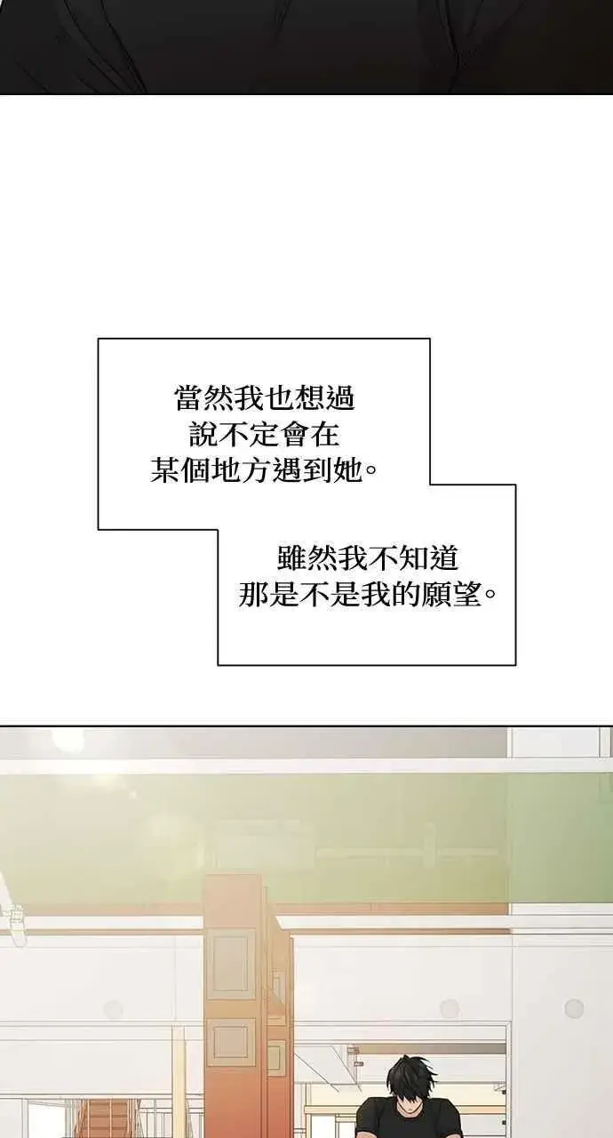《不过是黎明时分》第37话图6
