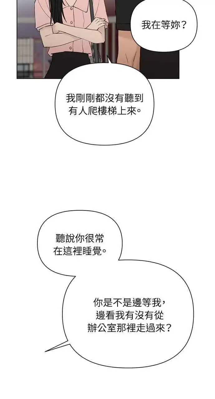 《不过是黎明时分》第37话图62