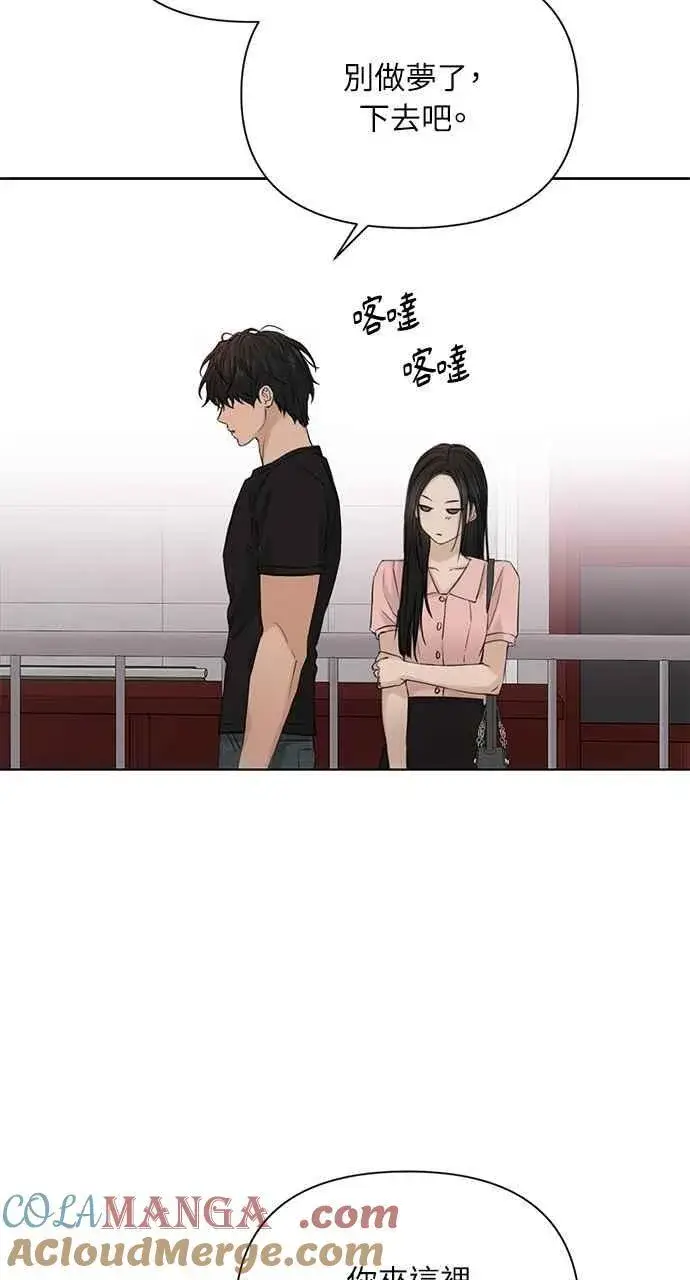 《不过是黎明时分》第37话图64