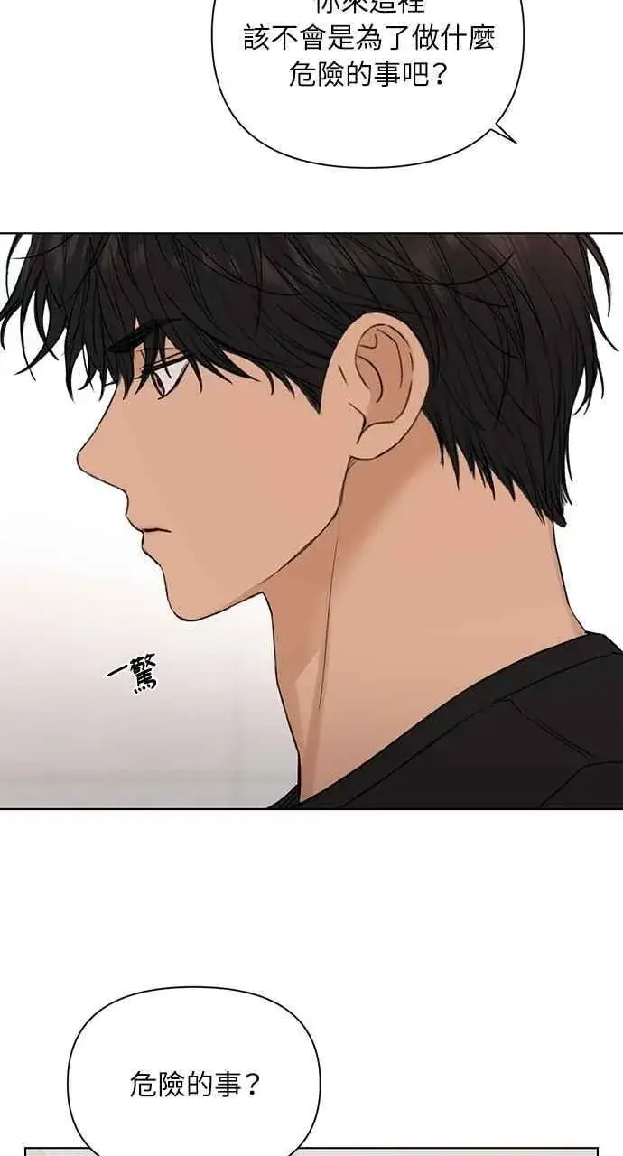《不过是黎明时分》第37话图65