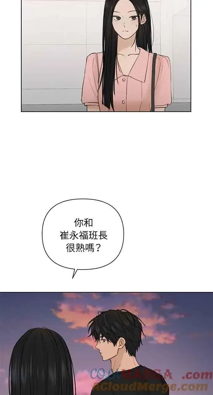 《不过是黎明时分》第37话图67