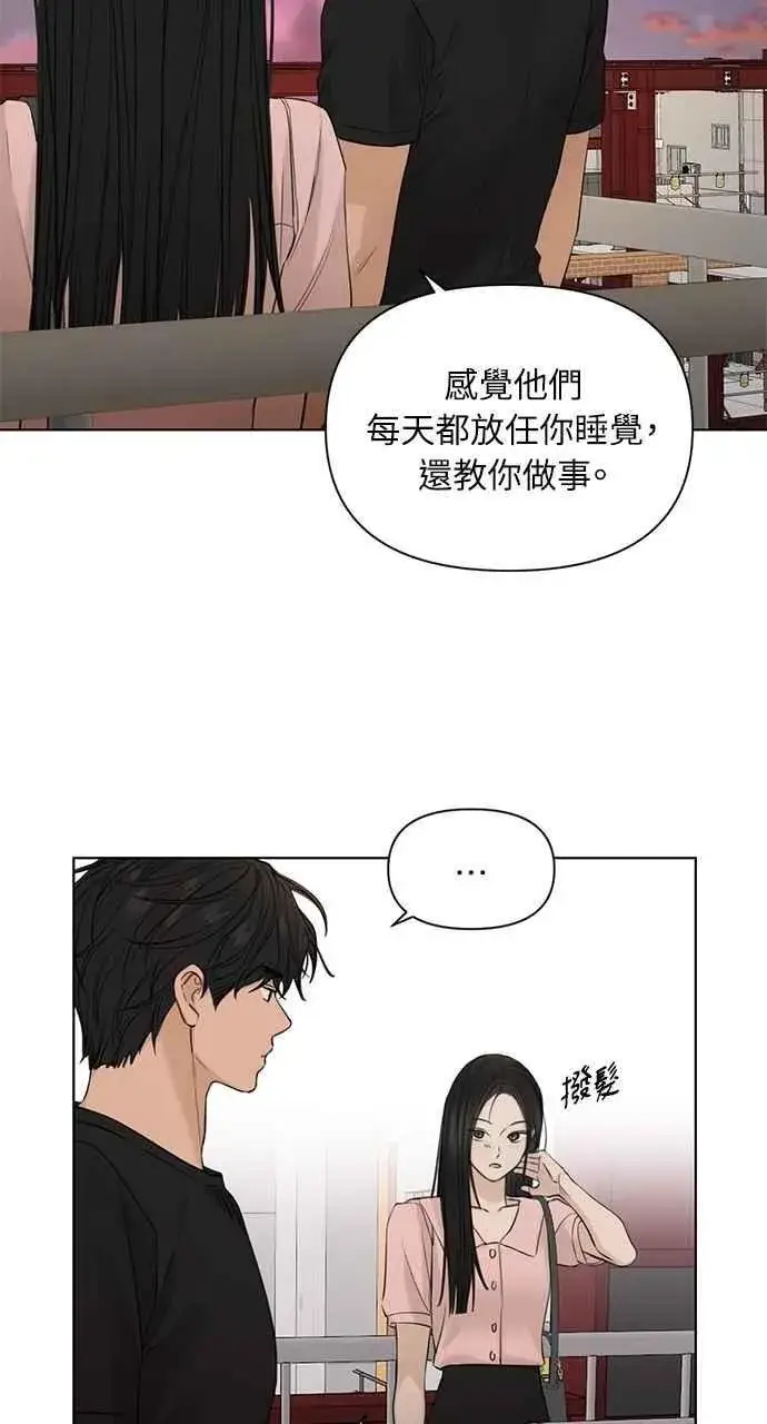 《不过是黎明时分》第37话图68