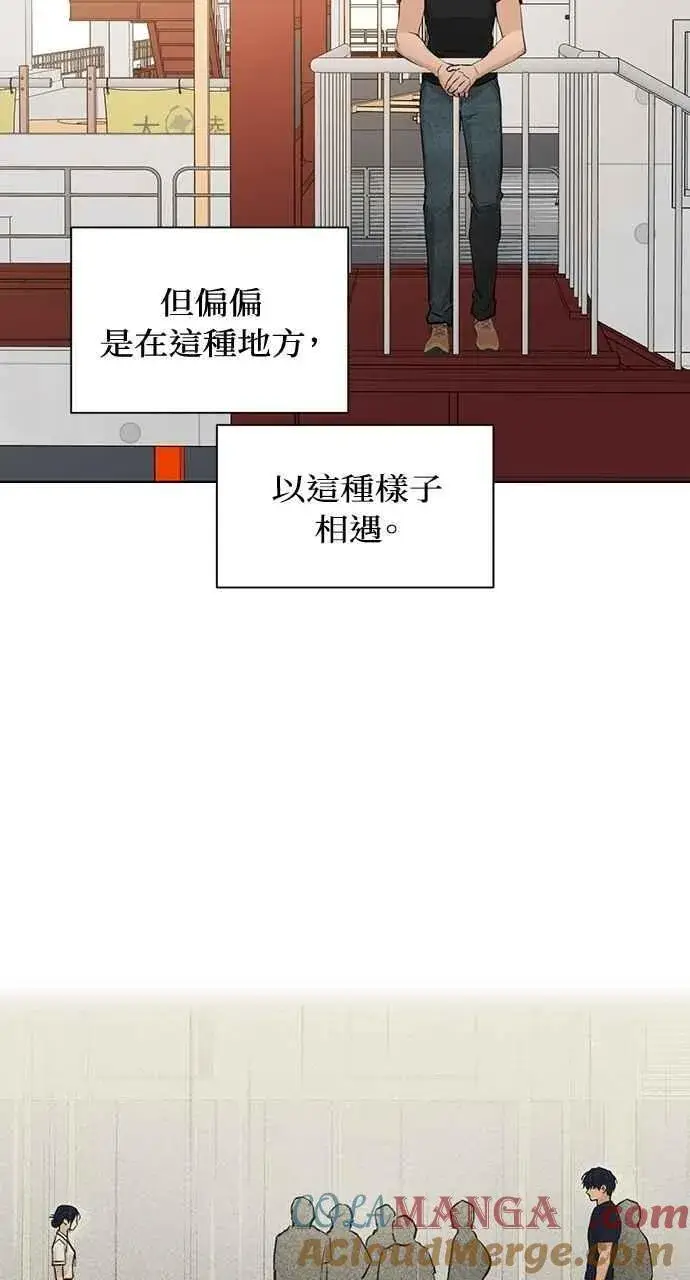 《不过是黎明时分》第37话图7