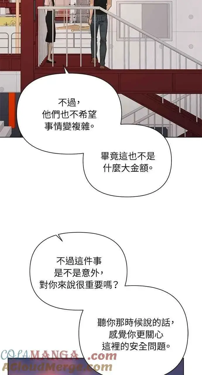 《不过是黎明时分》第37话图70