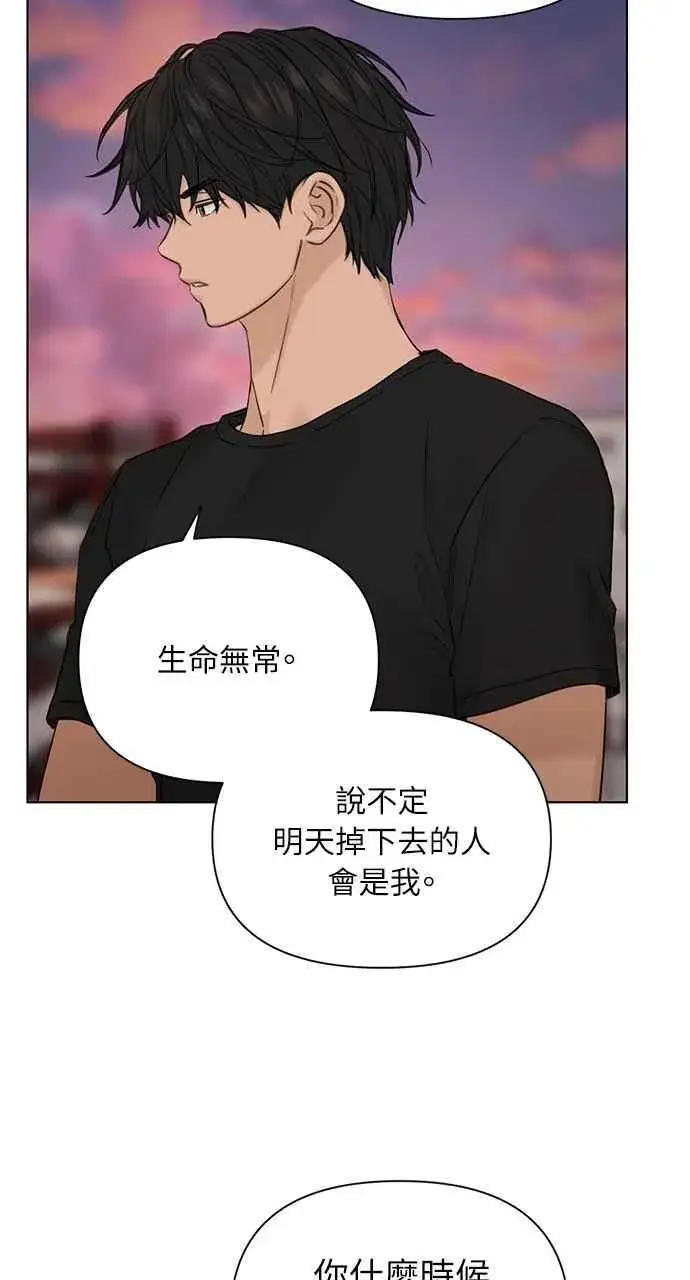 《不过是黎明时分》第37话图71