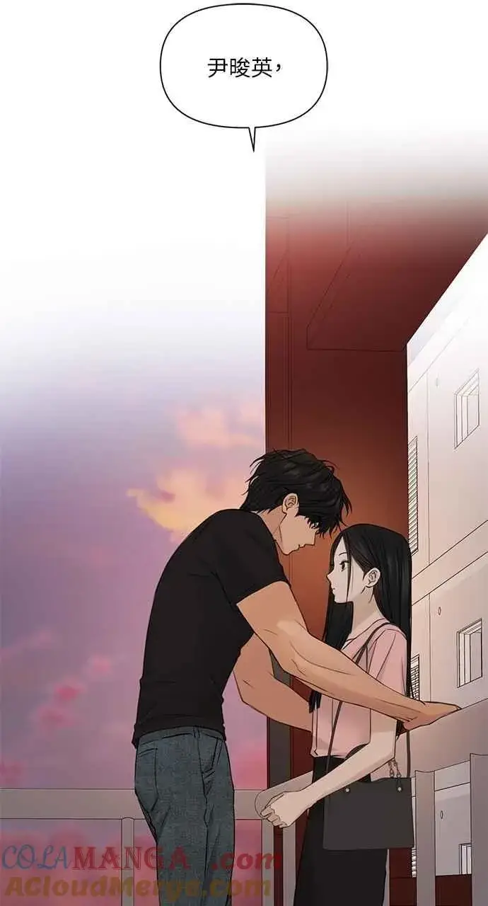 《不过是黎明时分》第37话图76