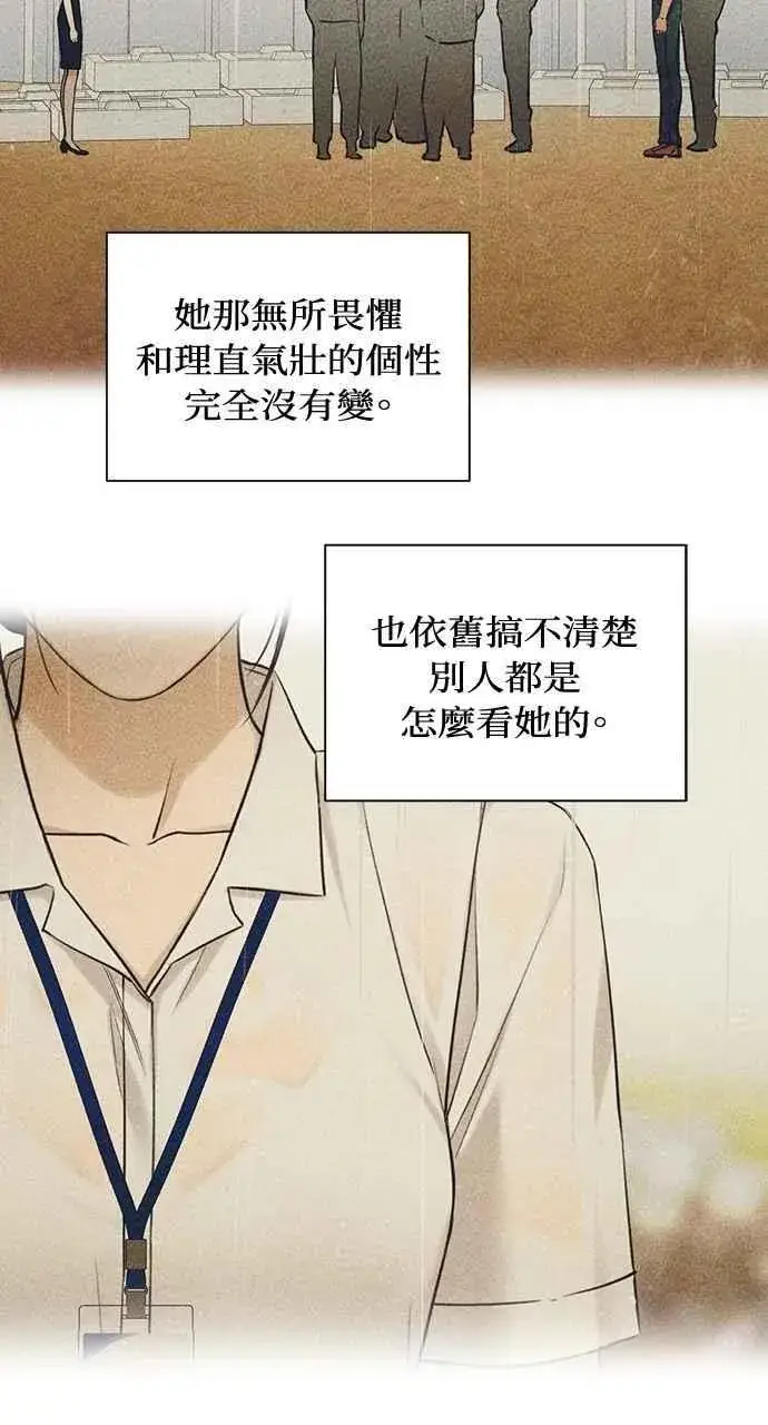 《不过是黎明时分》第37话图8