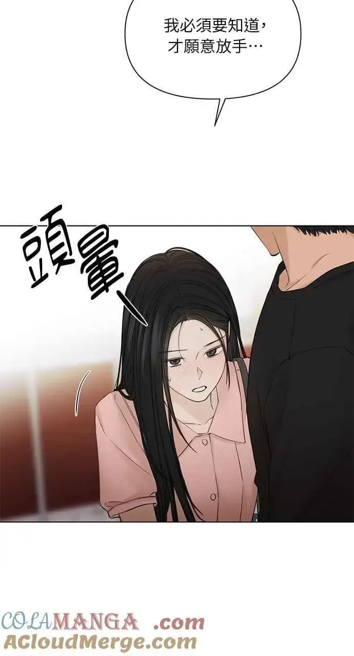 《不过是黎明时分》第38话图13