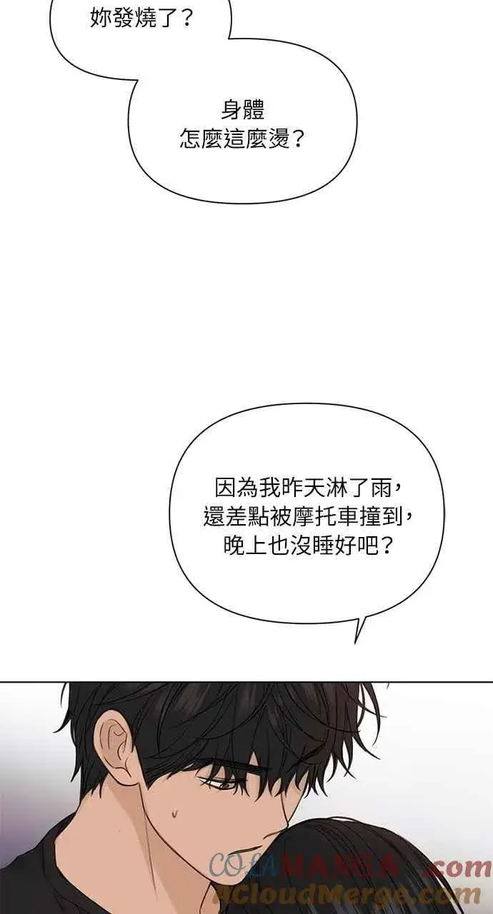 《不过是黎明时分》第38话图16
