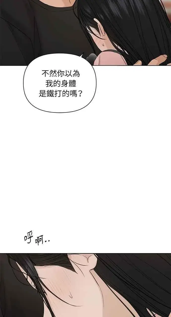 《不过是黎明时分》第38话图17