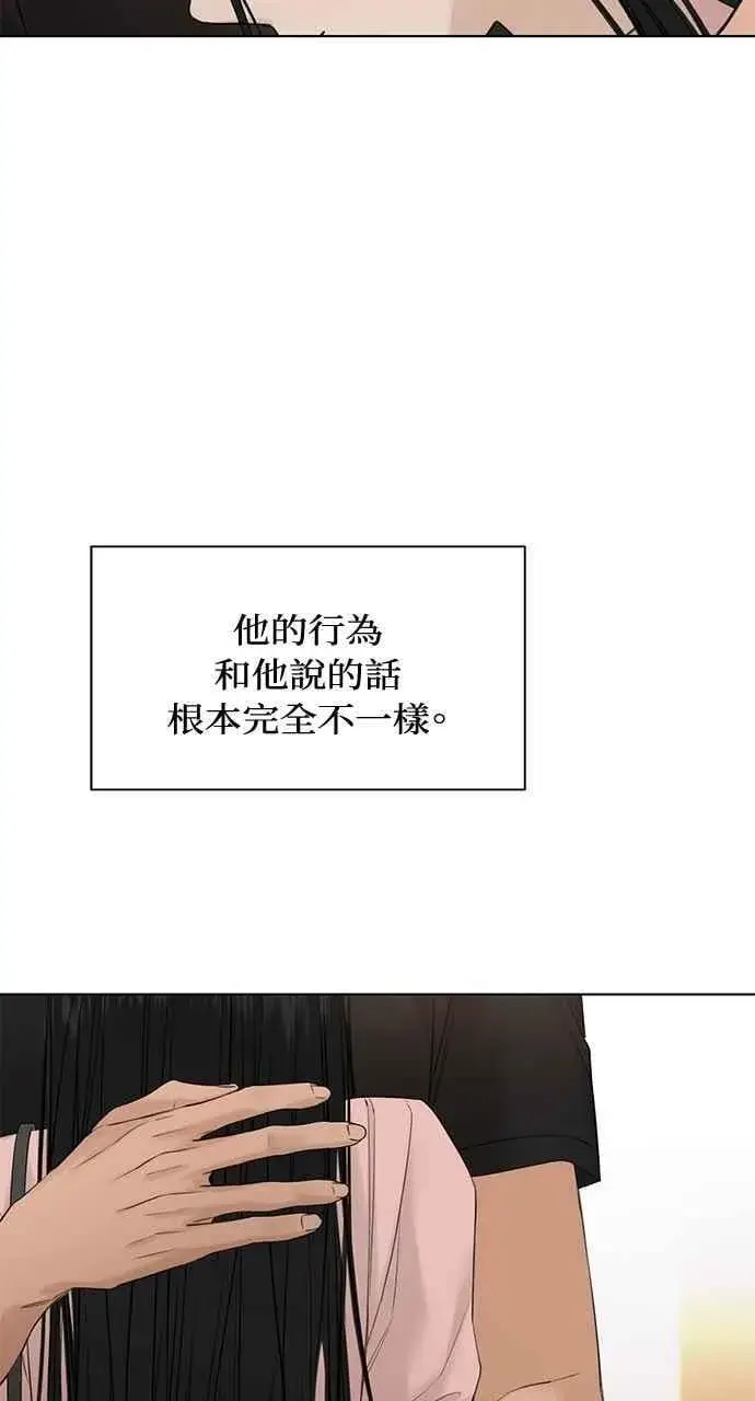 《不过是黎明时分》第38话图18