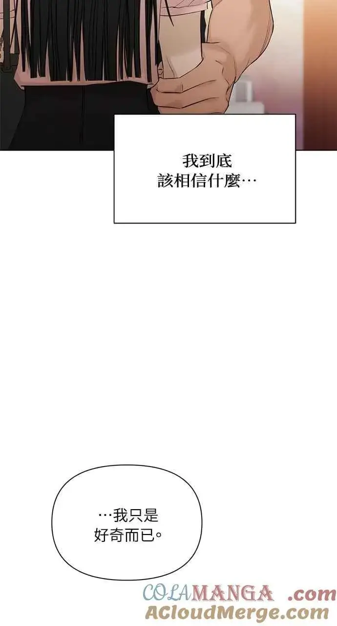 《不过是黎明时分》第38话图19