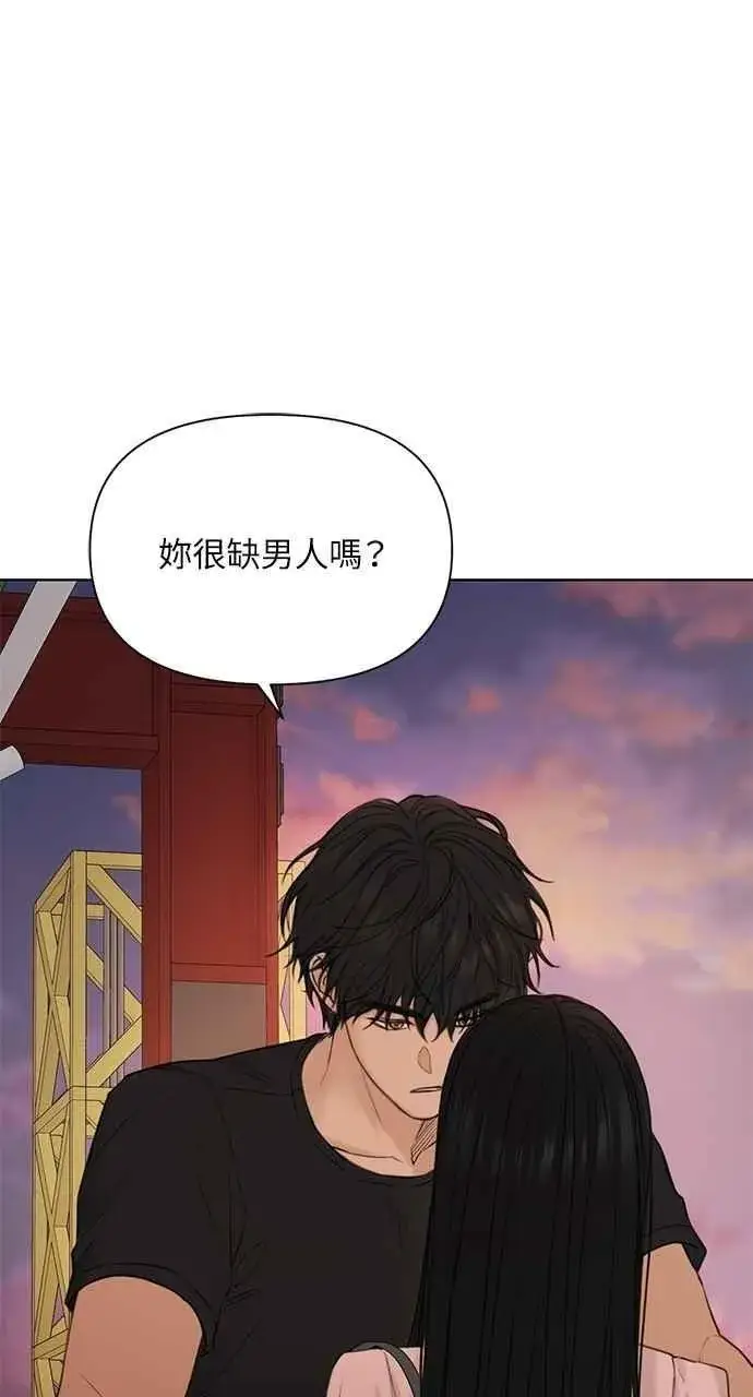 《不过是黎明时分》第38话图2