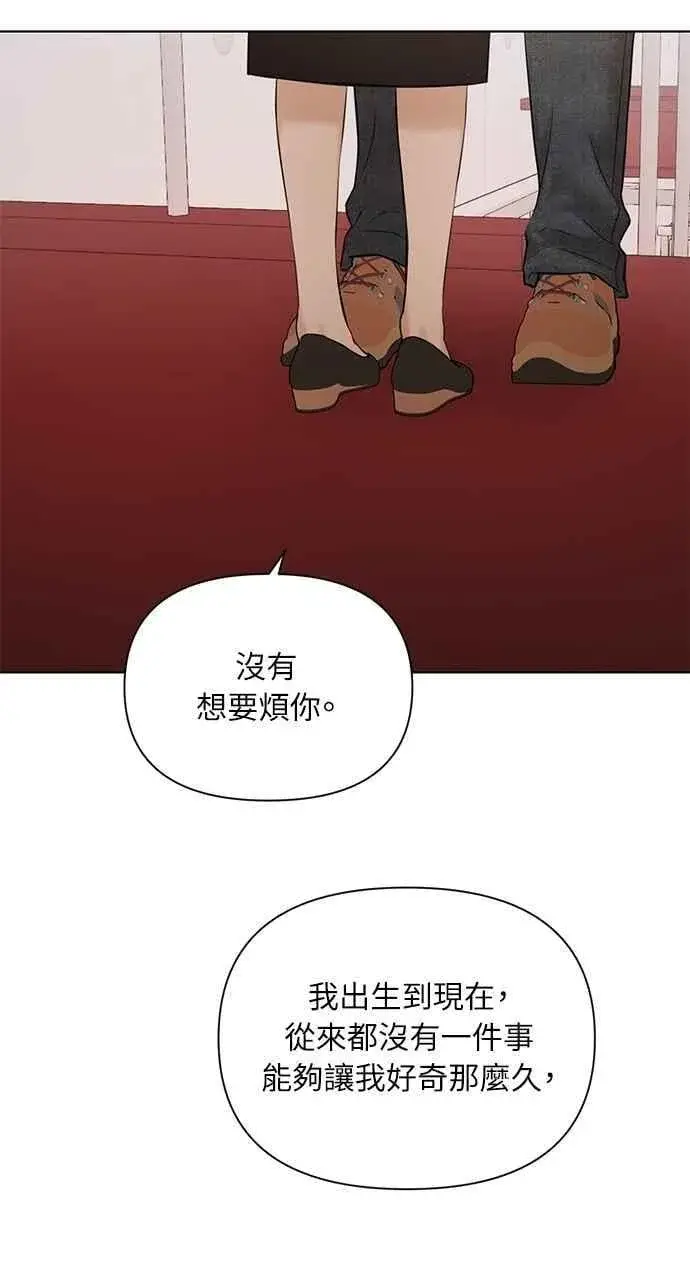 《不过是黎明时分》第38话图20