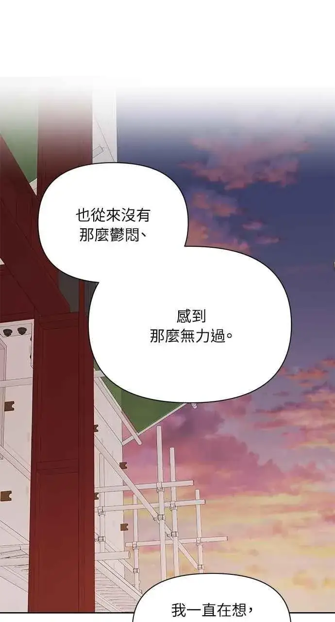 《不过是黎明时分》第38话图21