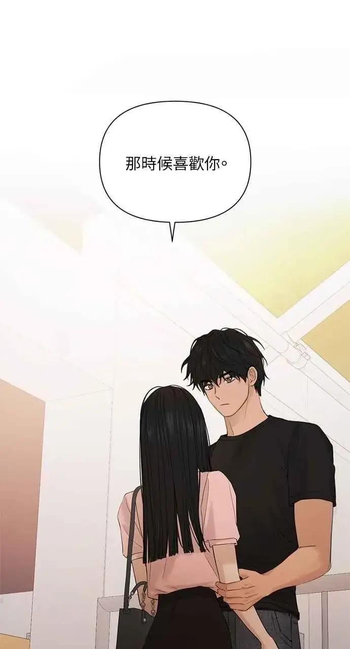 《不过是黎明时分》第38话图23