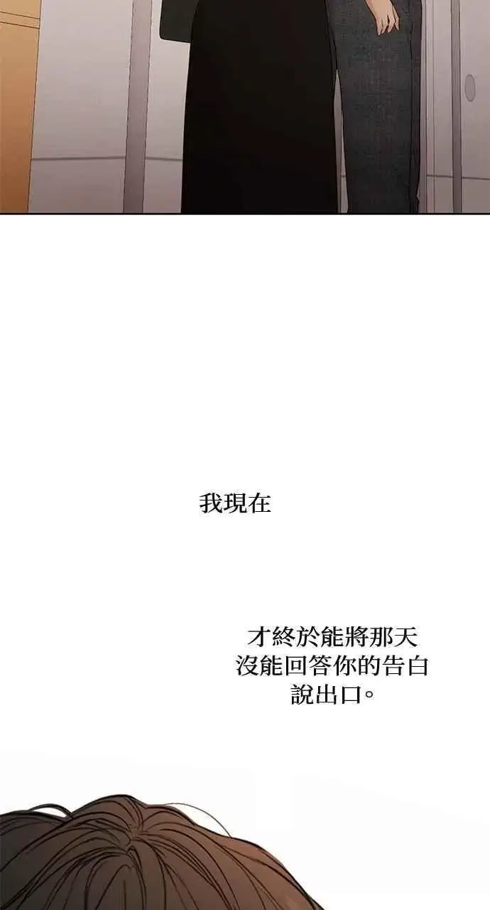 《不过是黎明时分》第38话图24