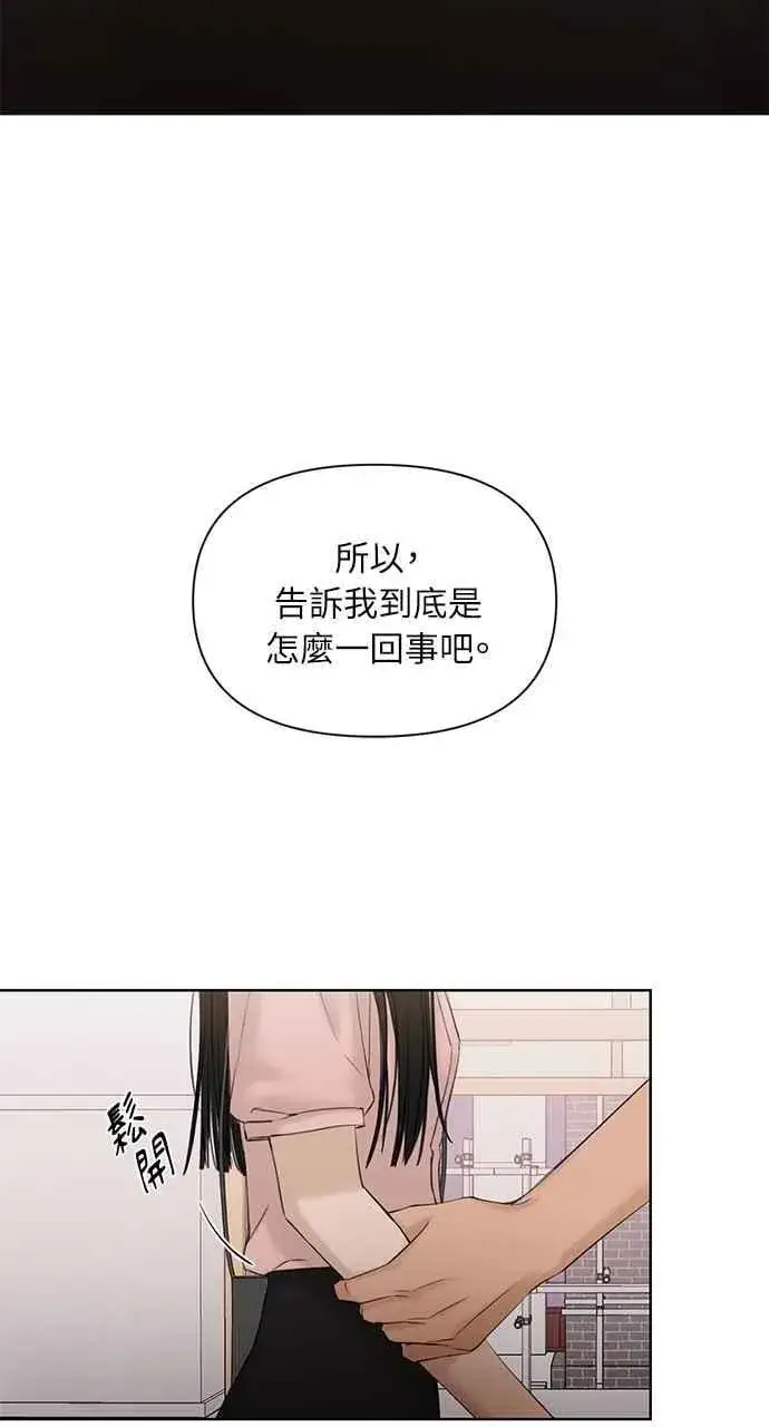 《不过是黎明时分》第38话图26