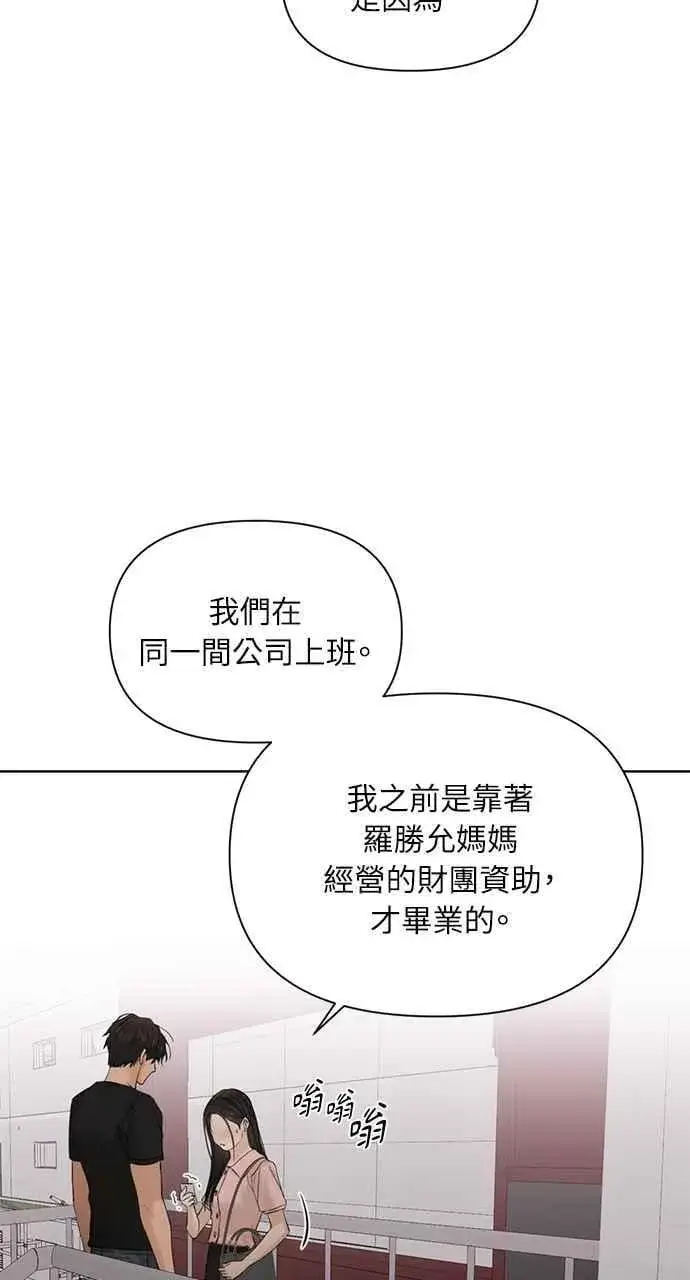 《不过是黎明时分》第38话图41