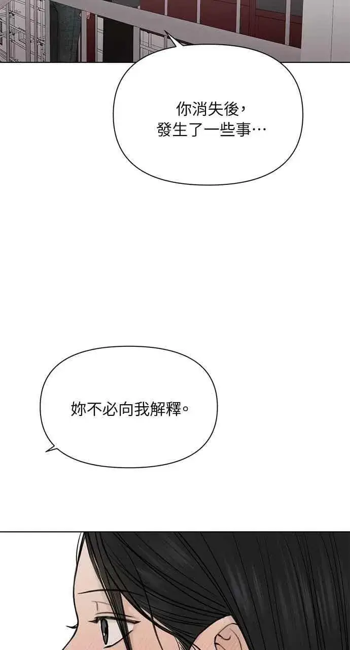 《不过是黎明时分》第38话图42