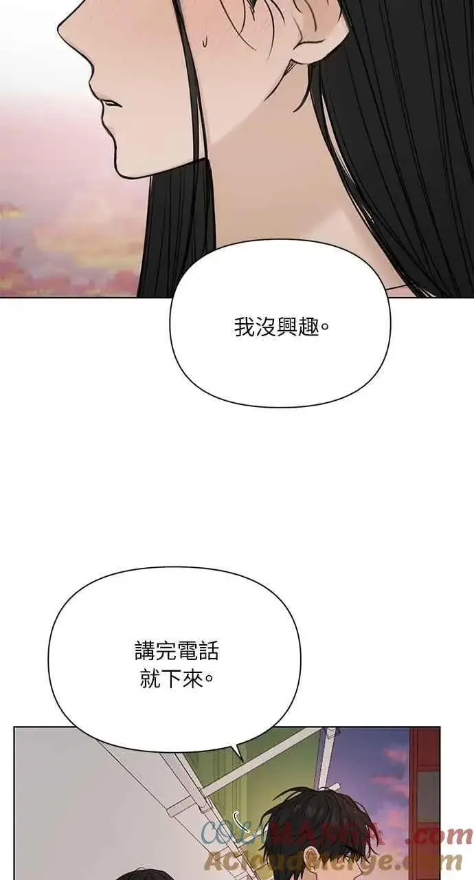 《不过是黎明时分》第38话图43