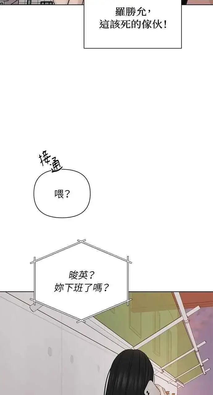 《不过是黎明时分》第38话图47