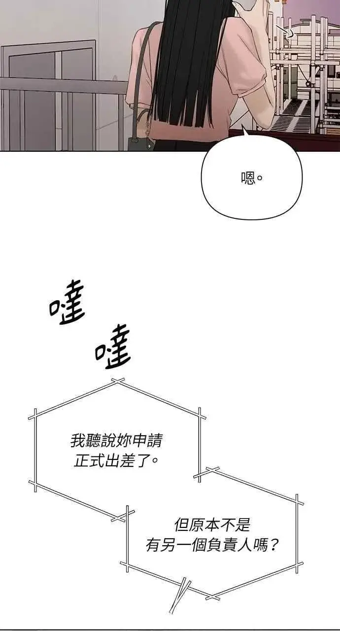 《不过是黎明时分》第38话图48