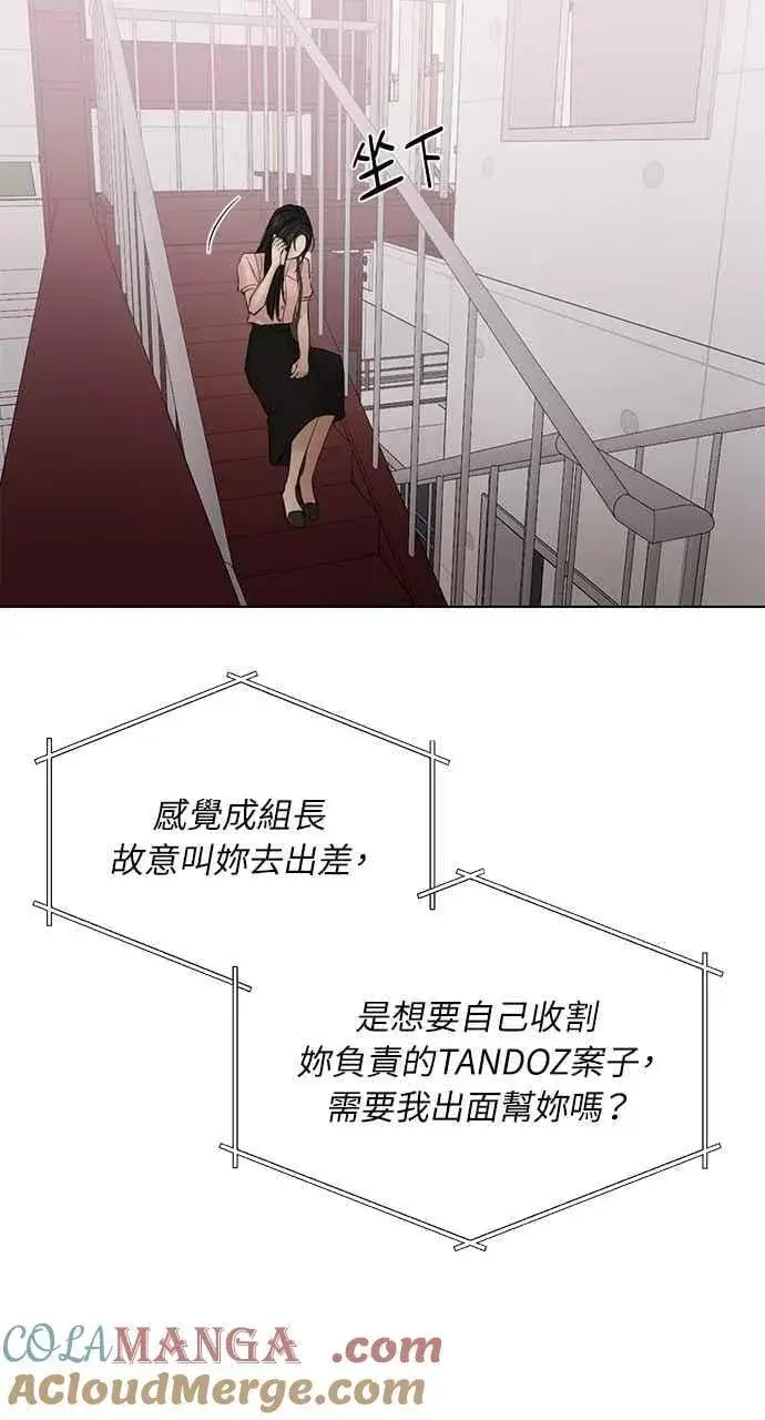 《不过是黎明时分》第38话图49