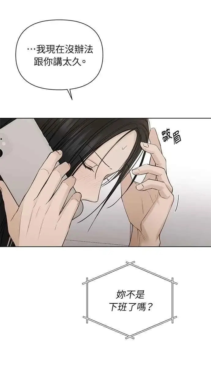 《不过是黎明时分》第38话图50