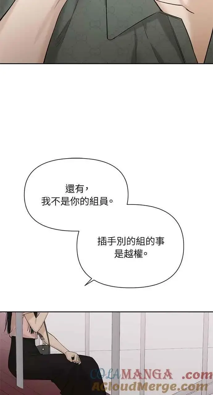 《不过是黎明时分》第38话图52