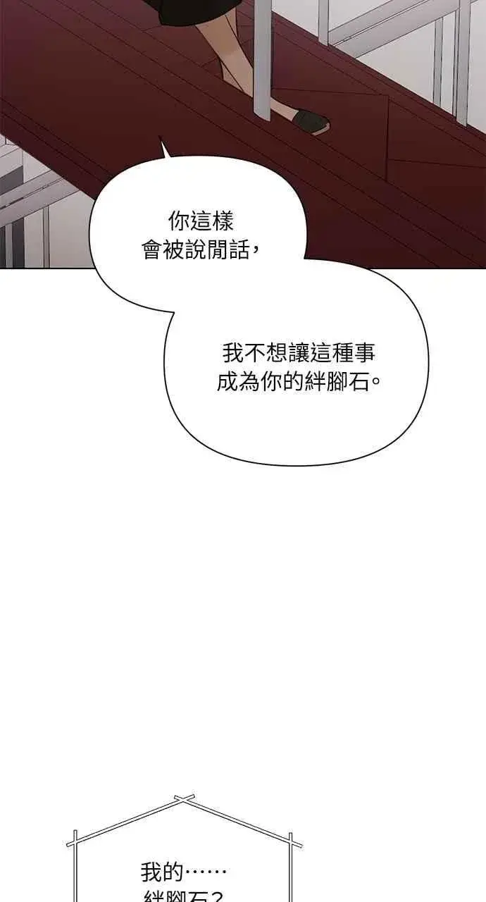 《不过是黎明时分》第38话图53
