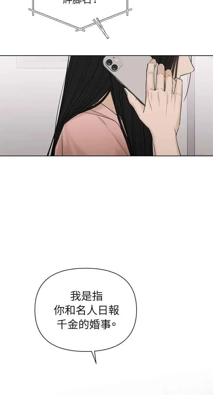 《不过是黎明时分》第38话图54