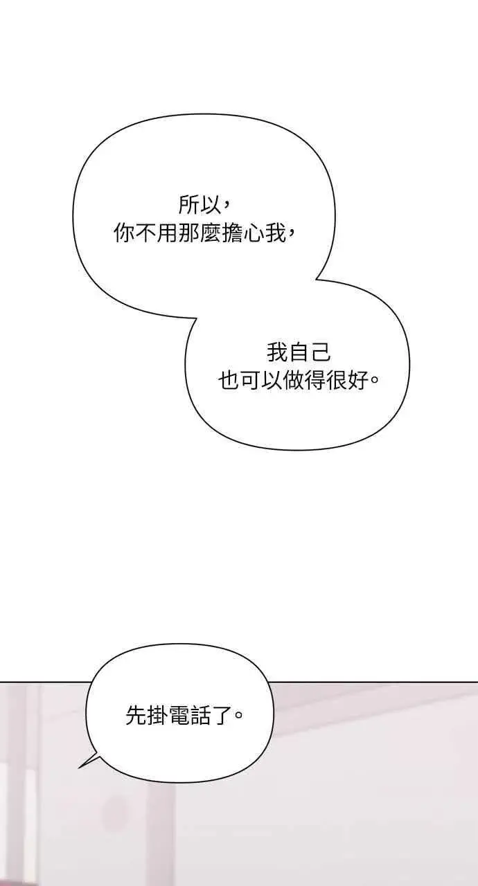 《不过是黎明时分》第38话图56