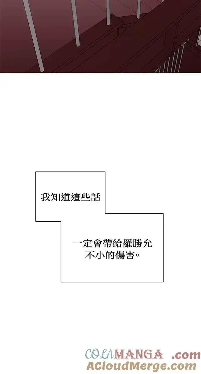 《不过是黎明时分》第38话图58