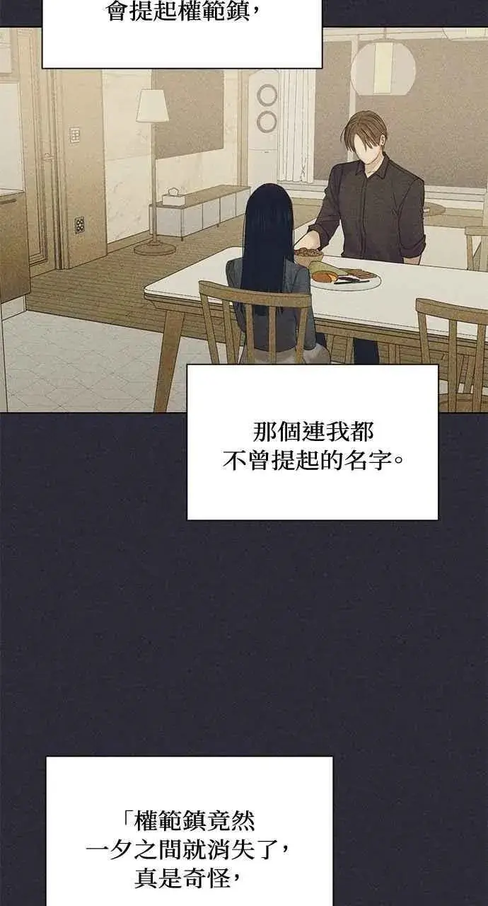 《不过是黎明时分》第38话图62