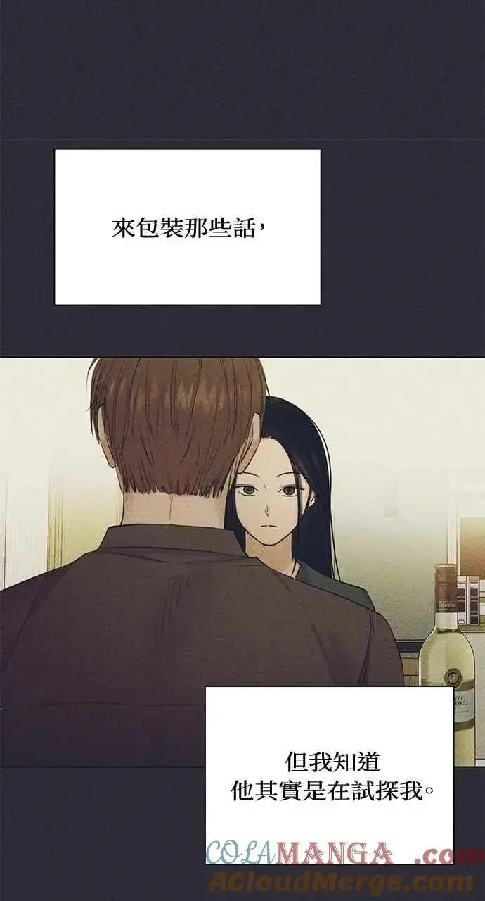 《不过是黎明时分》第38话图64