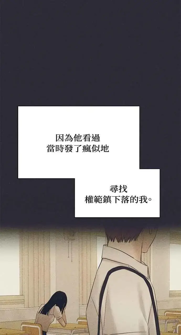 《不过是黎明时分》第38话图65