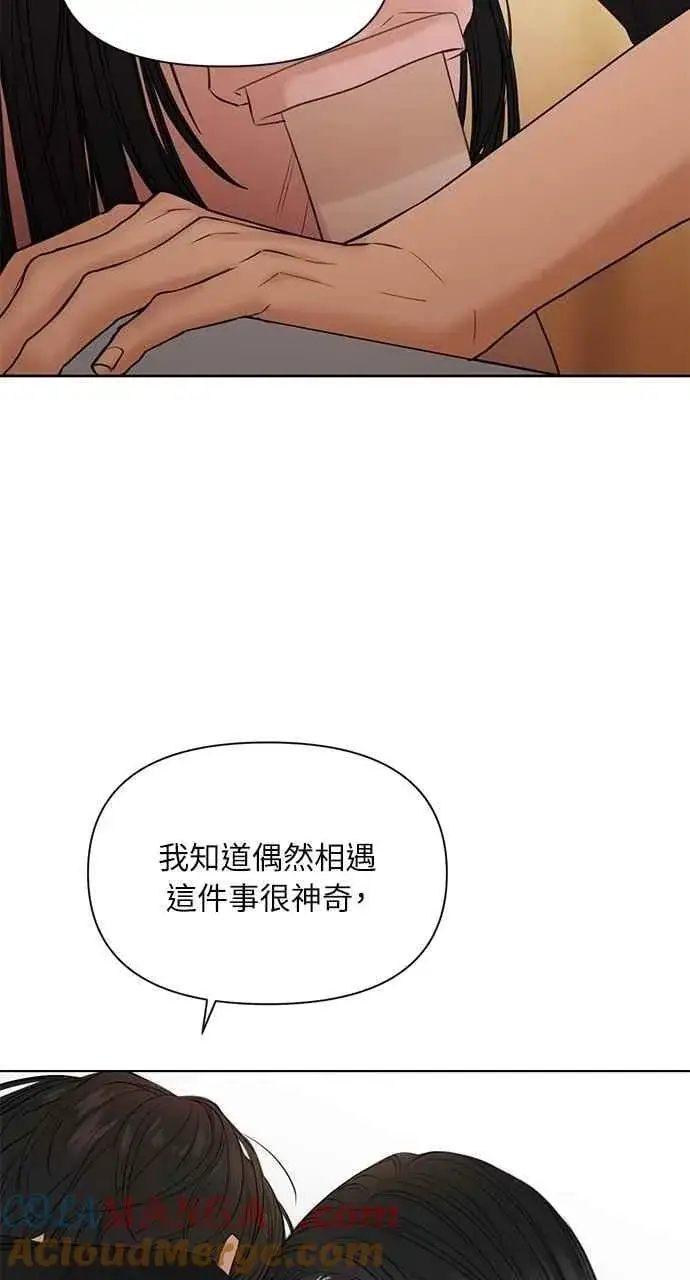 《不过是黎明时分》第38话图7